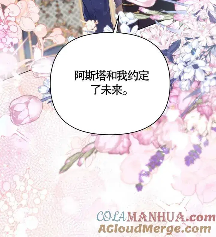 漫画《干脆我成为王好了》第06话第85张图