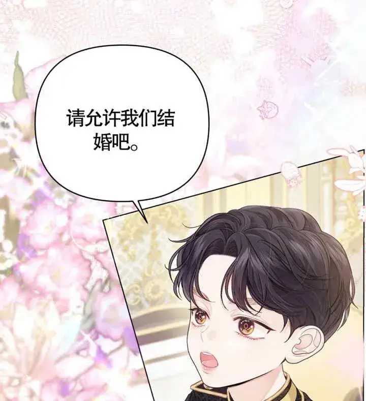 漫画《干脆我成为王好了》第06话第86张图