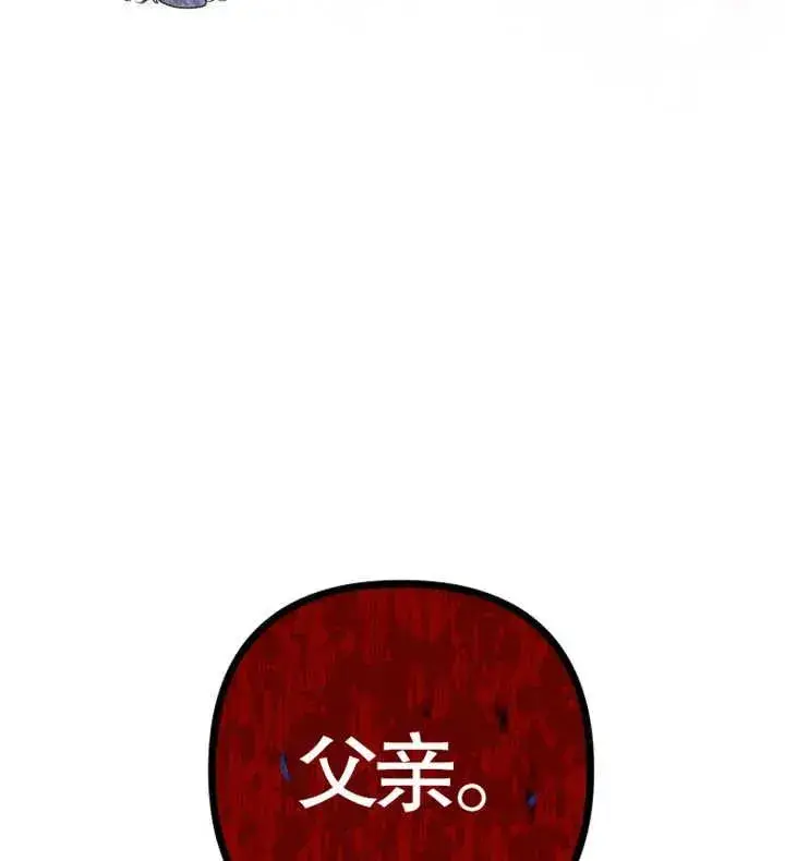 漫画《干脆我成为王好了》第06话第88张图