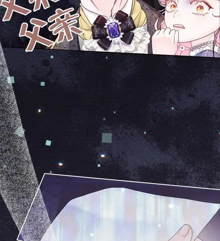 漫画《干脆我成为王好了》第06话第90张图