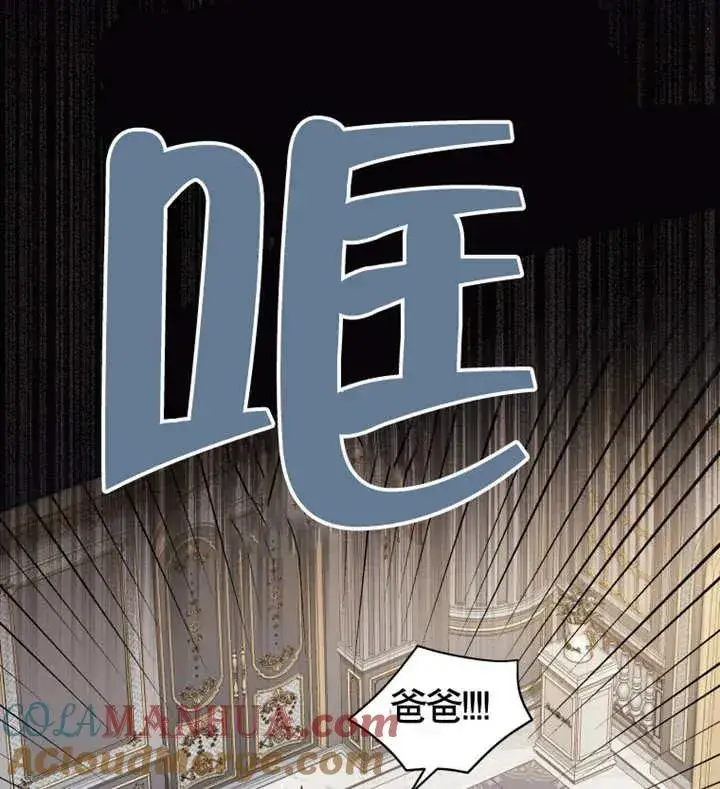 漫画《干脆我成为王好了》第06话第93张图