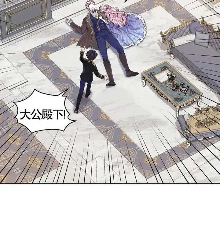 漫画《干脆我成为王好了》第06话第94张图