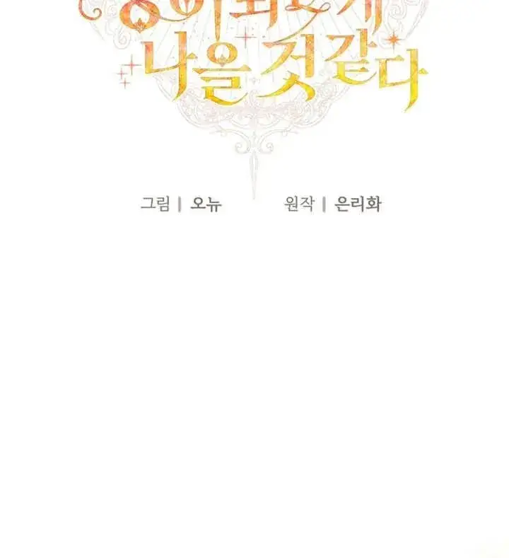 漫画《干脆我成为王好了》第06话第96张图