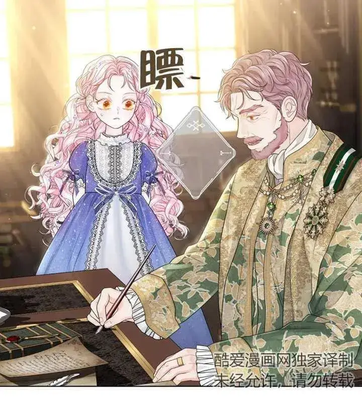 漫画《干脆我成为王好了》第06话第98张图