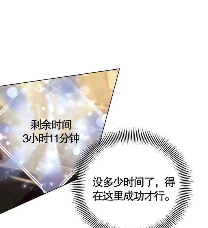 漫画《干脆我成为王好了》第06话第99张图