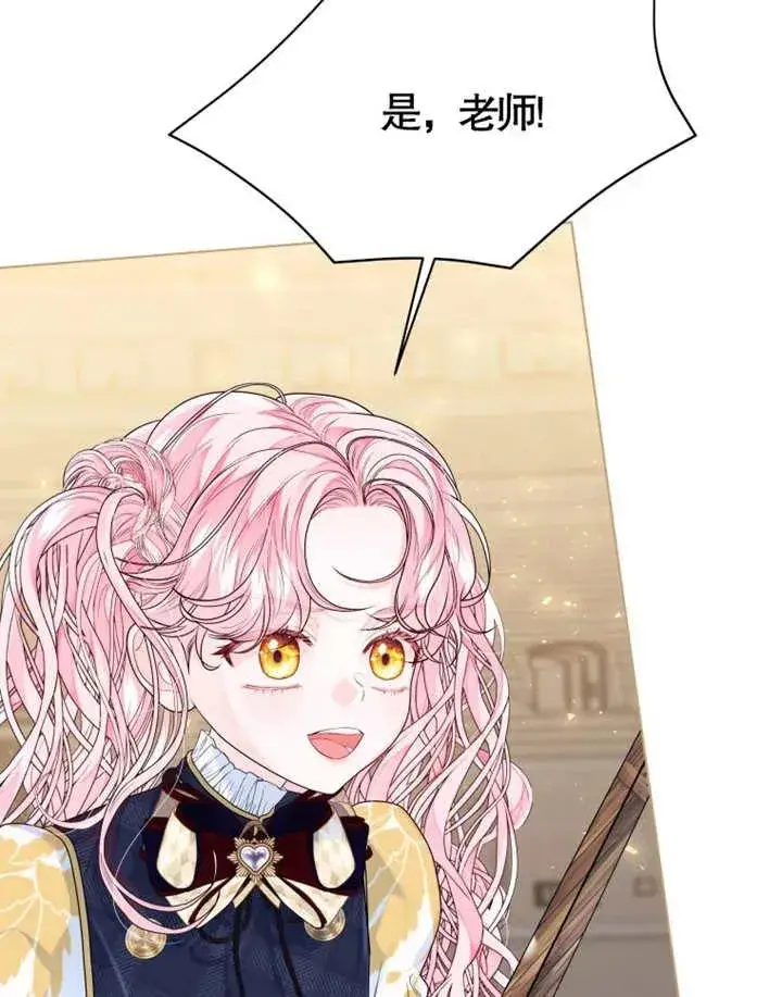 漫画《干脆我成为王好了》第07话第100张图