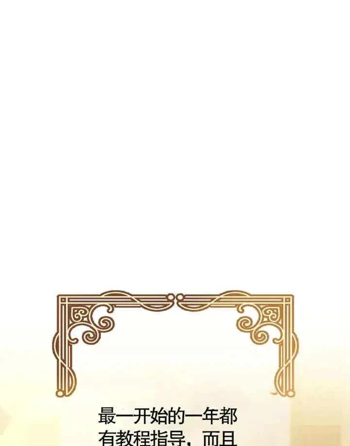 漫画《干脆我成为王好了》第07话第108张图