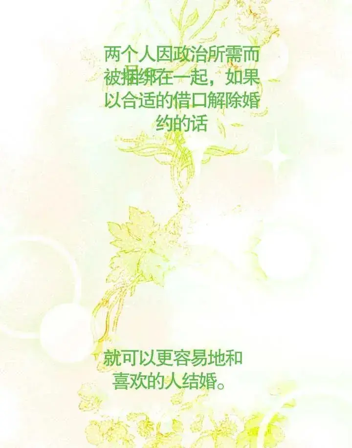 漫画《干脆我成为王好了》第07话第11张图
