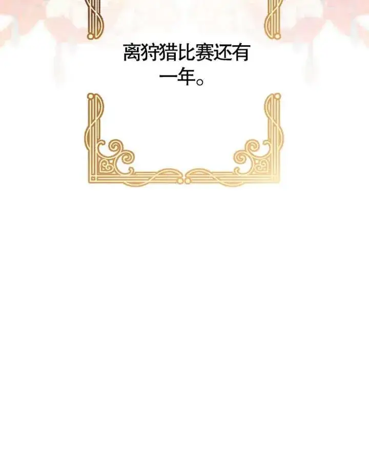 漫画《干脆我成为王好了》第07话第111张图