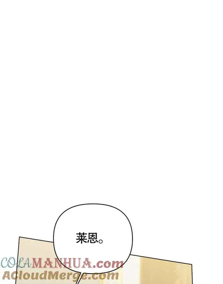 漫画《干脆我成为王好了》第07话第113张图