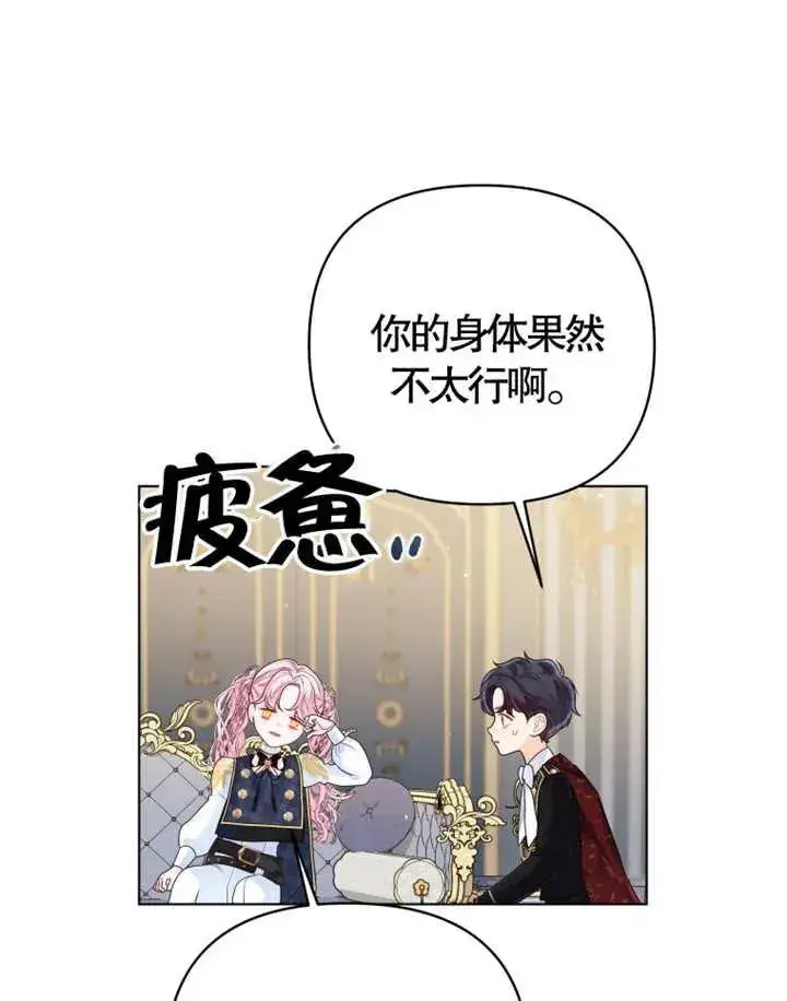 漫画《干脆我成为王好了》第07话第115张图