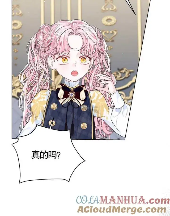 漫画《干脆我成为王好了》第07话第117张图