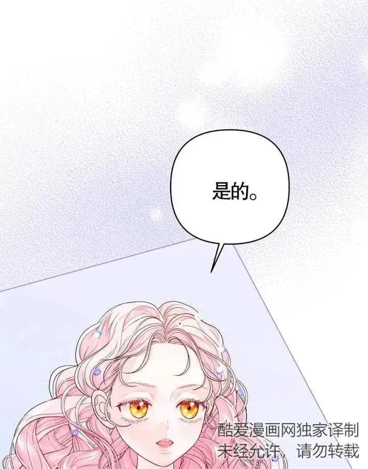 漫画《干脆我成为王好了》第07话第18张图
