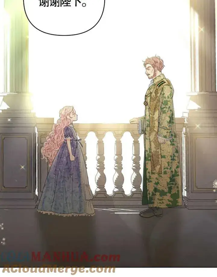 漫画《干脆我成为王好了》第07话第21张图