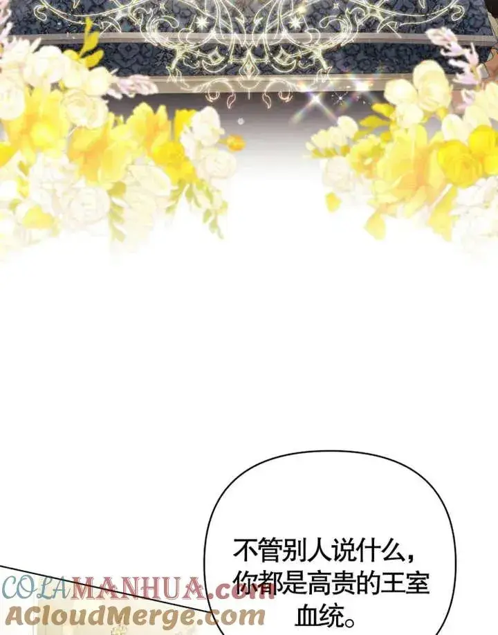 漫画《干脆我成为王好了》第07话第25张图
