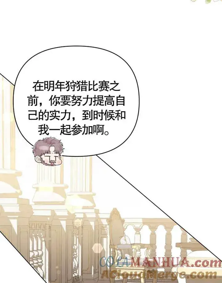 漫画《干脆我成为王好了》第07话第29张图