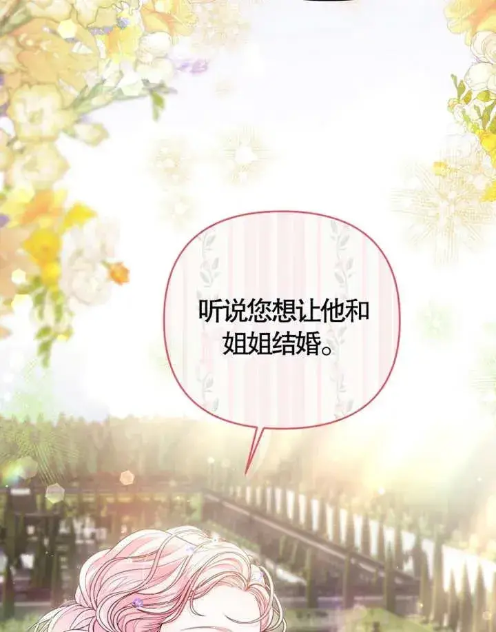 漫画《干脆我成为王好了》第07话第3张图