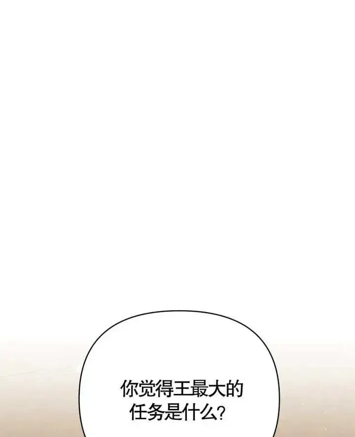 漫画《干脆我成为王好了》第07话第35张图