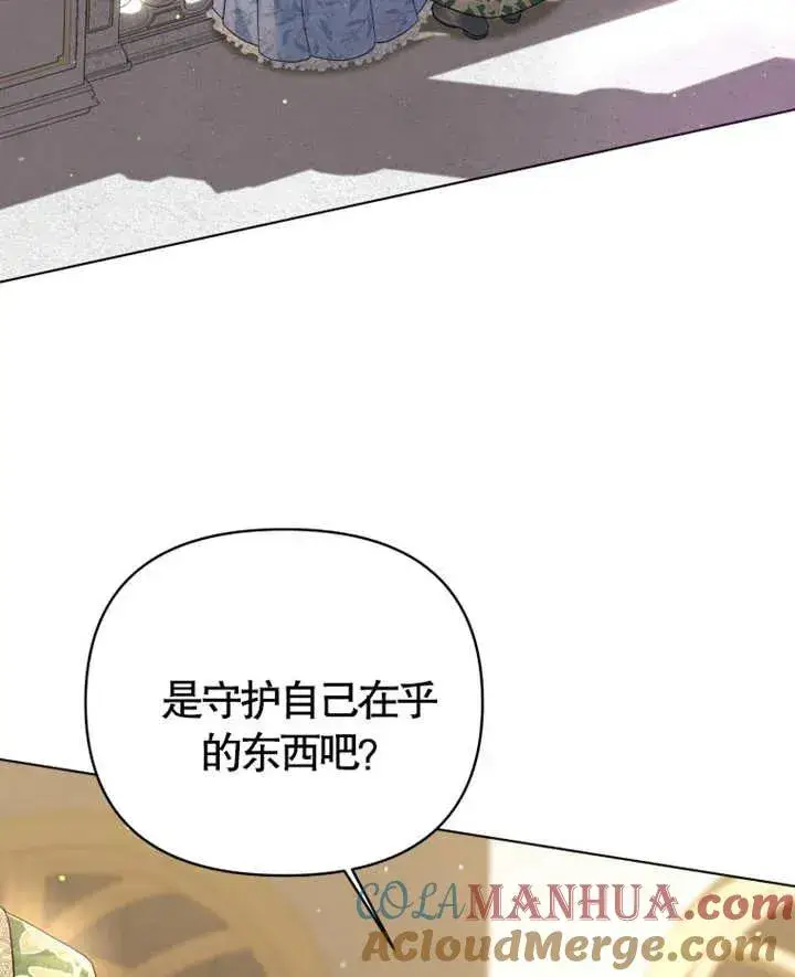 漫画《干脆我成为王好了》第07话第37张图