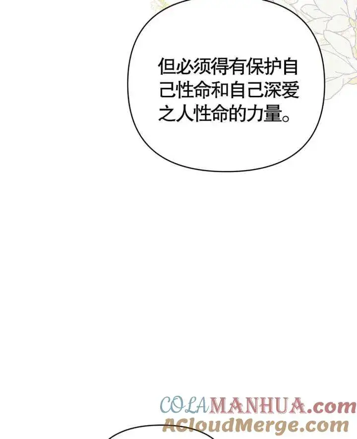 漫画《干脆我成为王好了》第07话第41张图