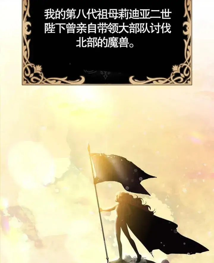 漫画《干脆我成为王好了》第07话第47张图