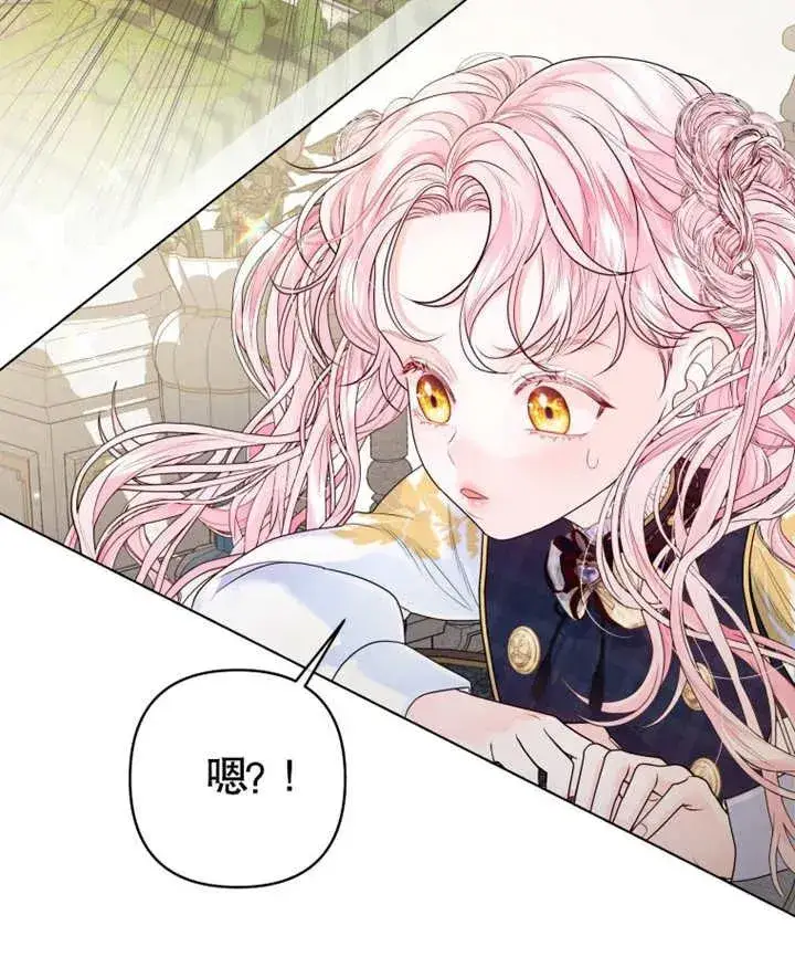 漫画《干脆我成为王好了》第07话第52张图