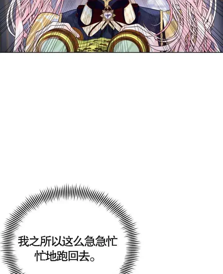 漫画《干脆我成为王好了》第07话第58张图