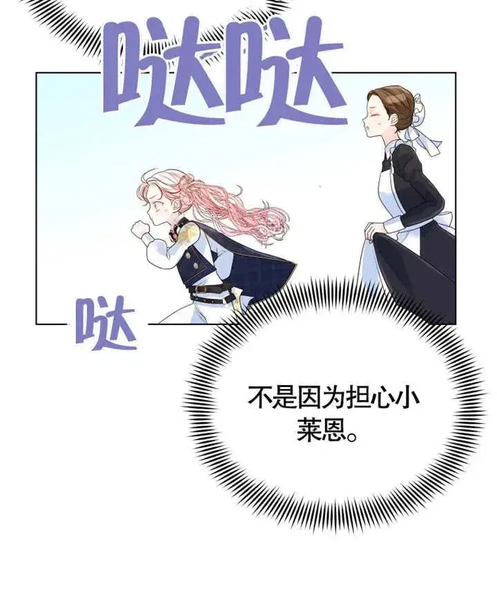 漫画《干脆我成为王好了》第07话第59张图