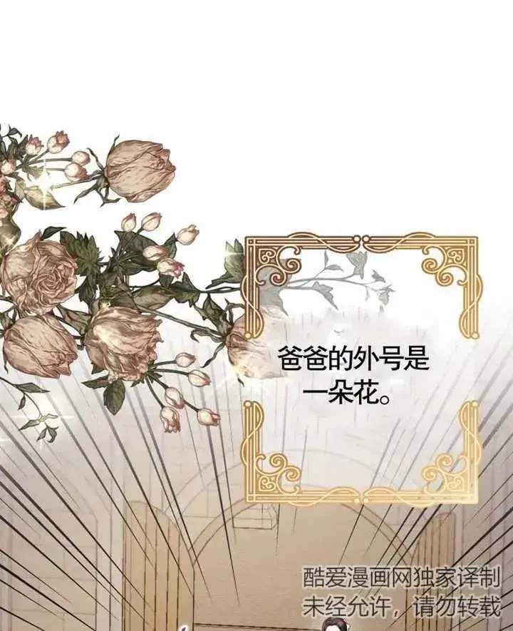 漫画《干脆我成为王好了》第07话第60张图