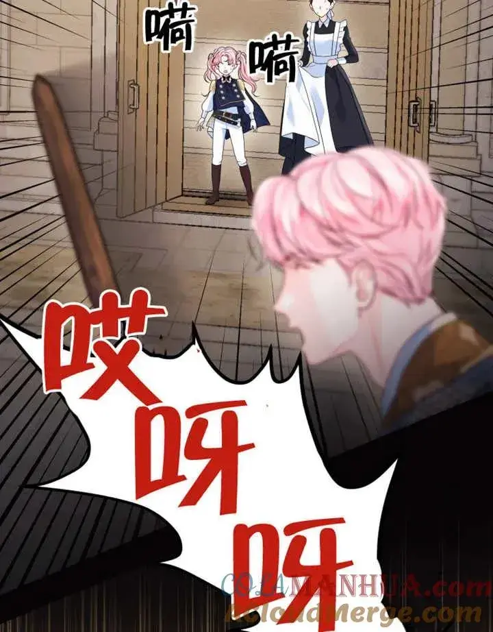漫画《干脆我成为王好了》第07话第61张图