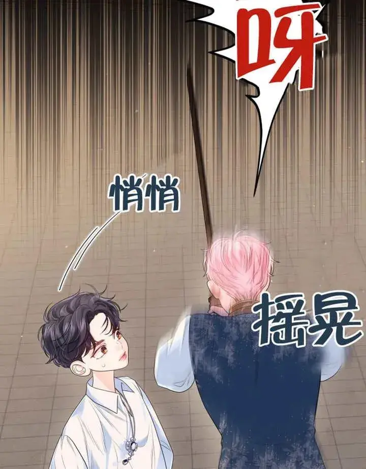 漫画《干脆我成为王好了》第07话第62张图