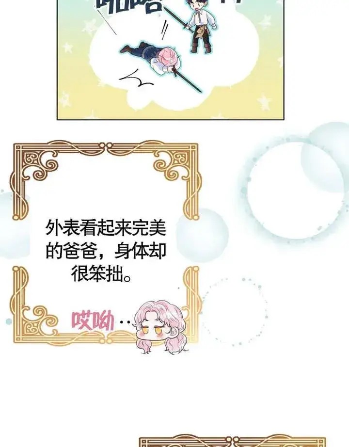 漫画《干脆我成为王好了》第07话第64张图