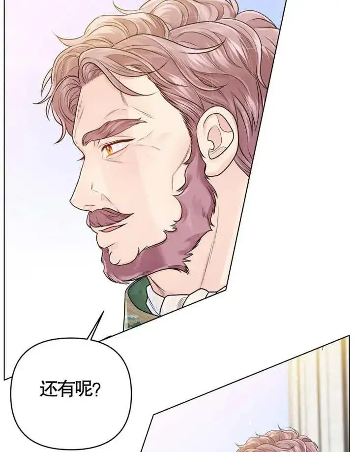 漫画《干脆我成为王好了》第07话第7张图