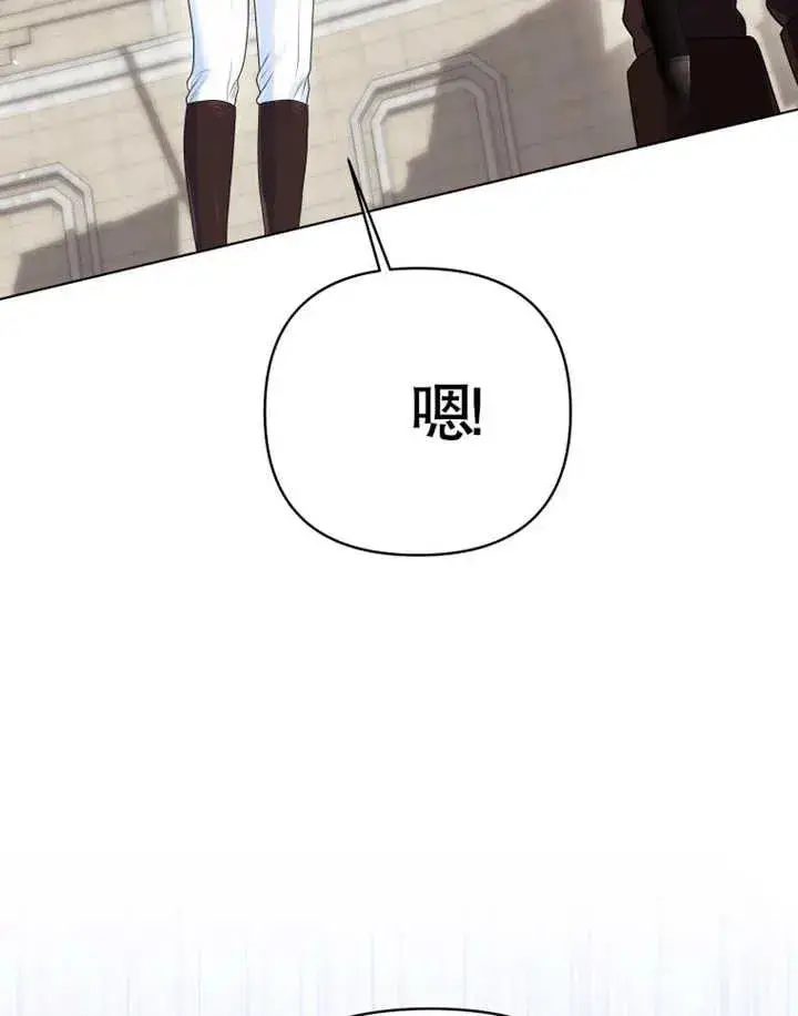 漫画《干脆我成为王好了》第07话第91张图
