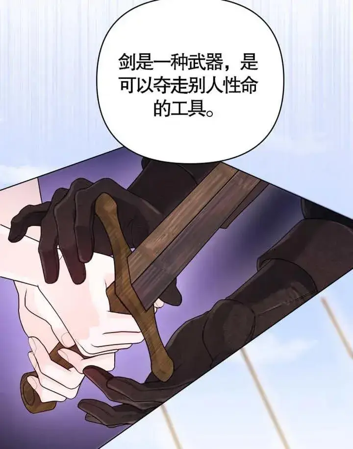 漫画《干脆我成为王好了》第07话第92张图