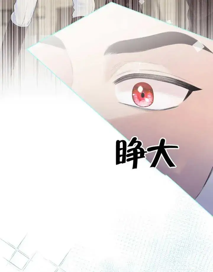 漫画《干脆我成为王好了》第07话第95张图