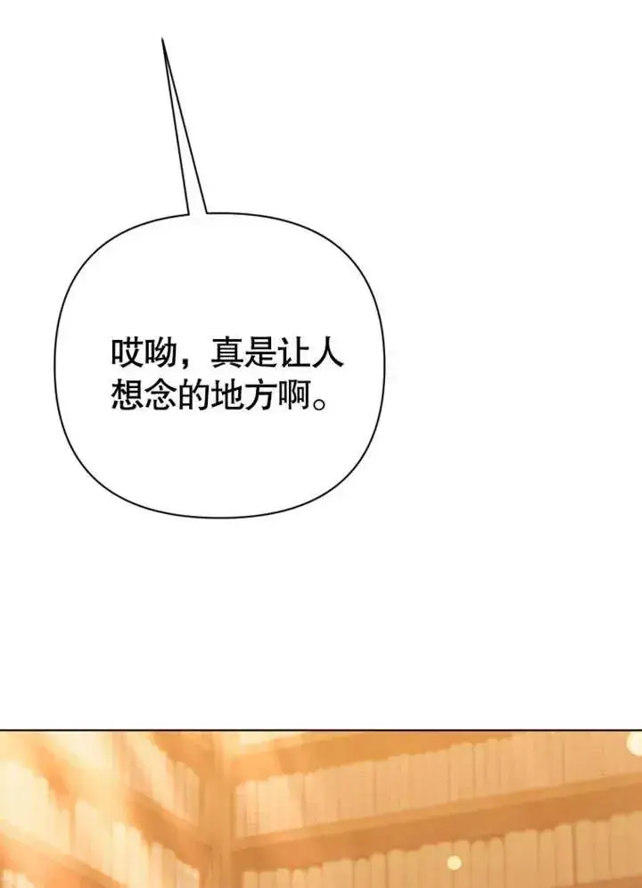 漫画《干脆我成为王好了》第44话第100张图