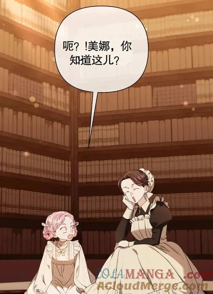 漫画《干脆我成为王好了》第44话第101张图