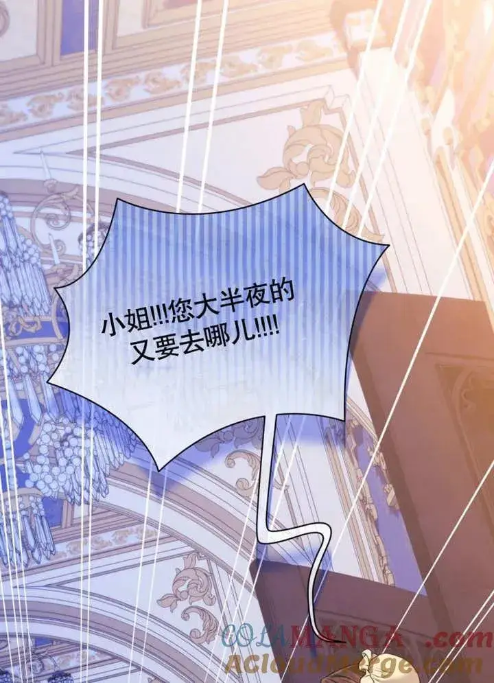 漫画《干脆我成为王好了》第44话第109张图
