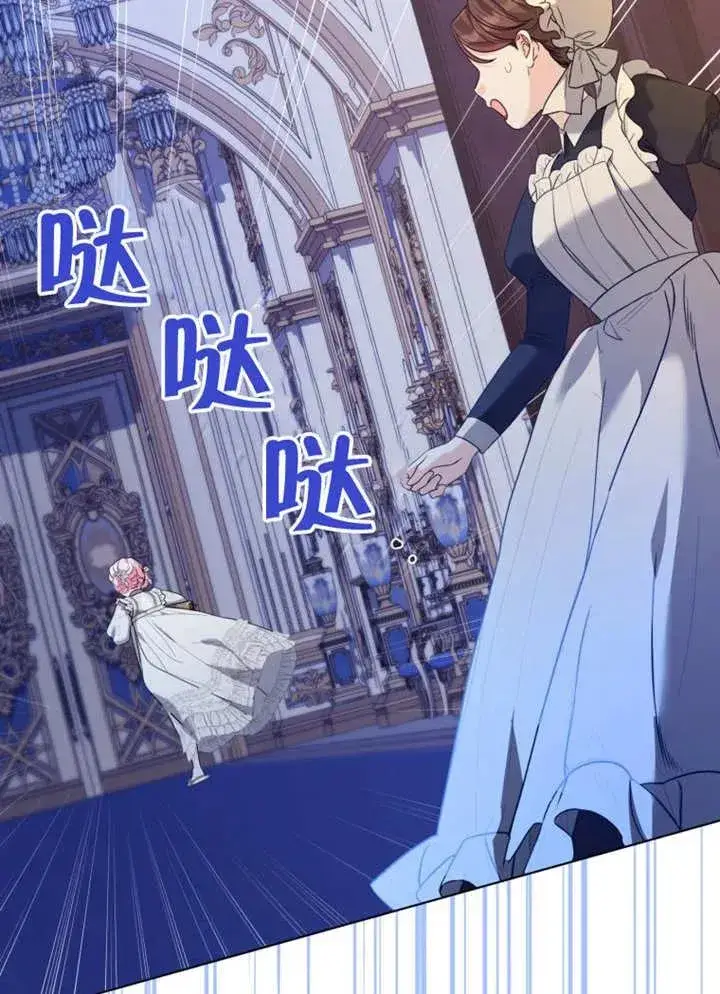 漫画《干脆我成为王好了》第44话第110张图