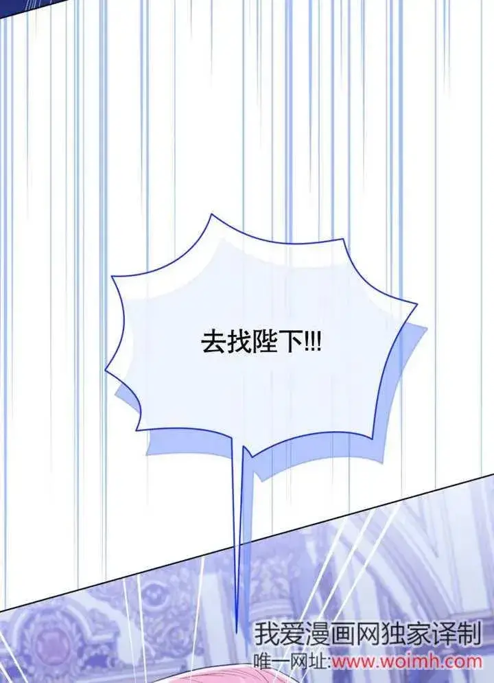 漫画《干脆我成为王好了》第44话第111张图