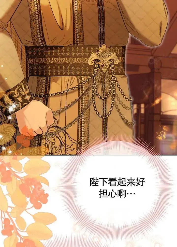 漫画《干脆我成为王好了》第44话第12张图