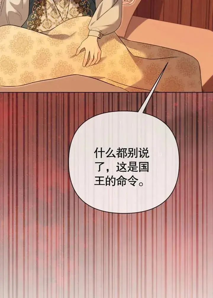 漫画《干脆我成为王好了》第44话第19张图