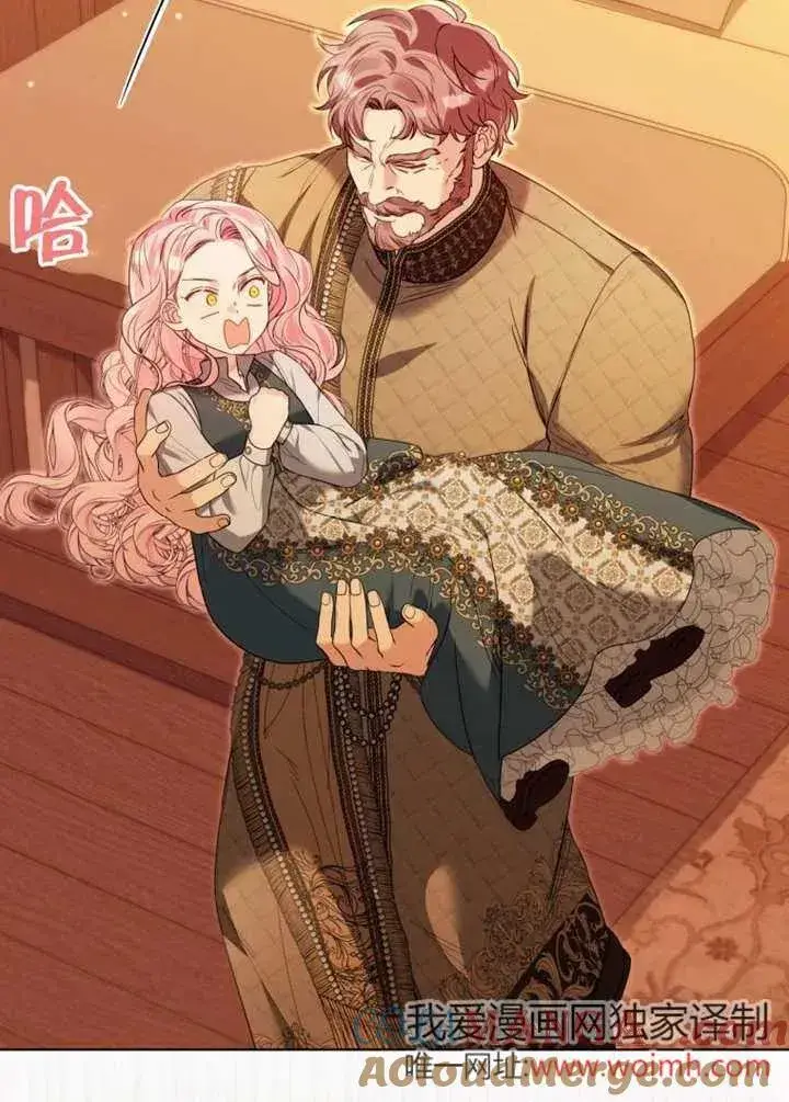 漫画《干脆我成为王好了》第44话第21张图