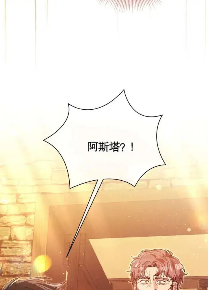 漫画《干脆我成为王好了》第44话第24张图