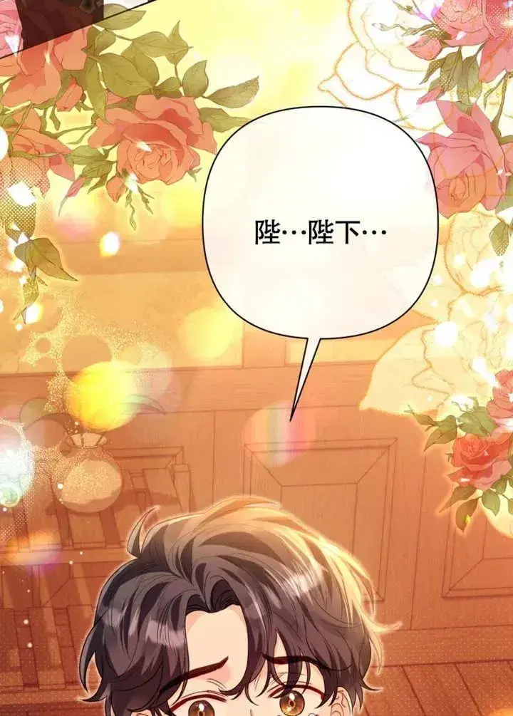 漫画《干脆我成为王好了》第44话第26张图