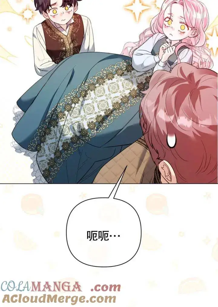 漫画《干脆我成为王好了》第44话第29张图