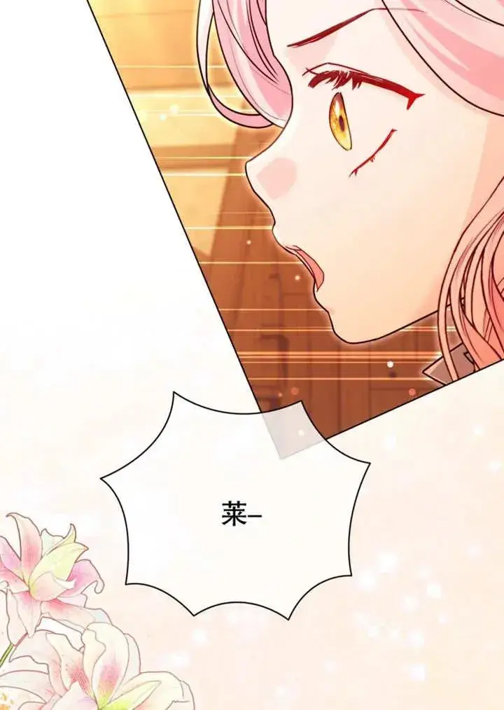 漫画《干脆我成为王好了》第44话第32张图