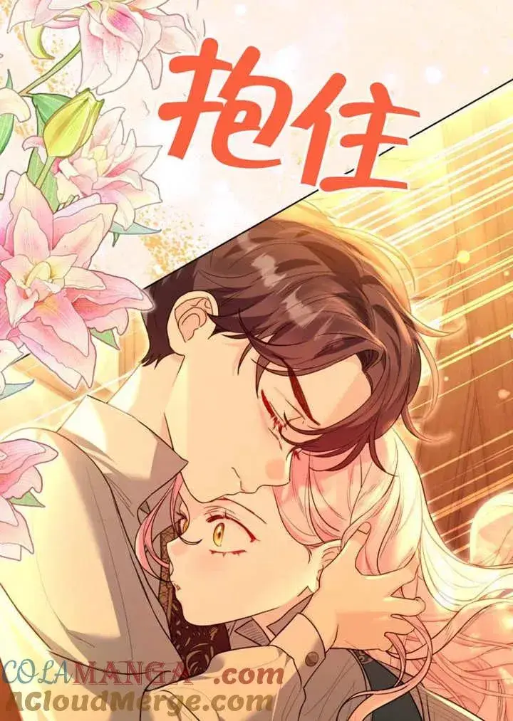 漫画《干脆我成为王好了》第44话第33张图