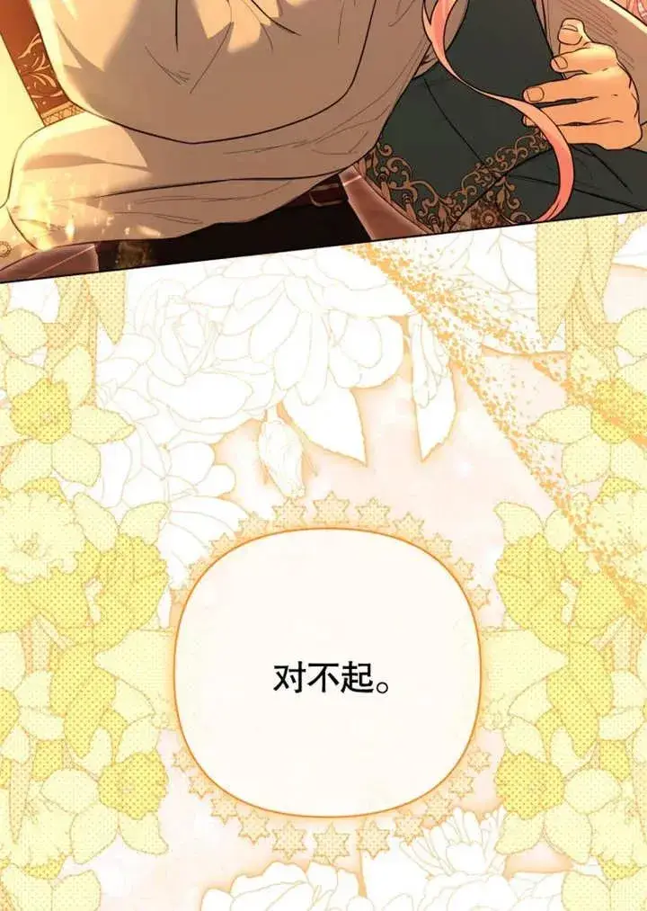 漫画《干脆我成为王好了》第44话第34张图